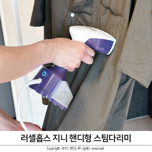 러셀홉스 지니 핸디형 스팀다리미 다용도라 더 좋아! 러셀홉스 지니 핸디형 스팀다리미 다용도라 더 좋아!
