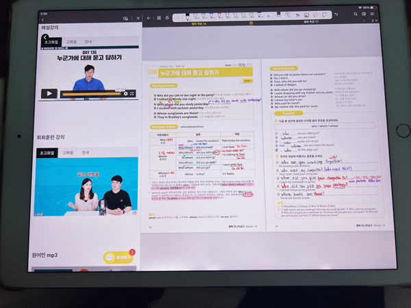  [미니학습지 환급원정대] Day 136~140 성인학습지로 영어 공부하기(Is anybody here?)