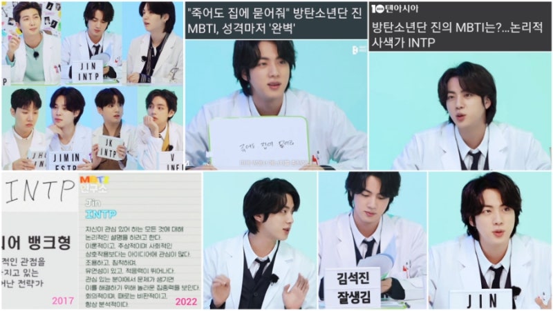 BTS Jin: Kim Seokjin, a Logical Thinker Whose Personality is as Handsome as His Face (BTS MBTI Lab 1)