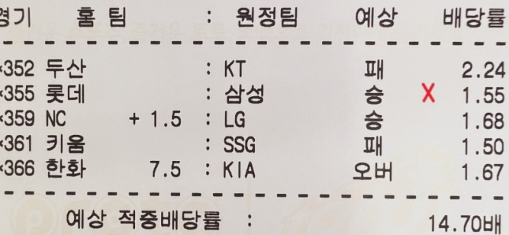 일요일 프로토 낮경기 적중 및 한폴낙 일요일 프로토 낮경기 적중 및 한폴낙