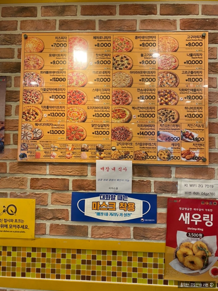 가성비와 맛 둘 다 챙긴 피자 추천 - 피자스쿨(춘천 후평동)