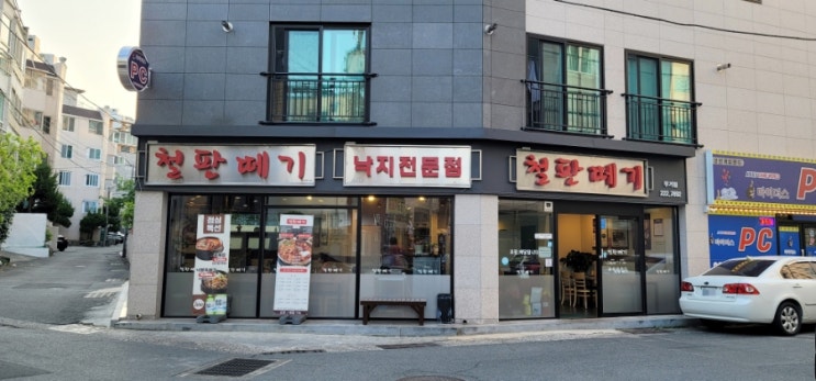  [울산 무거동 맛집] 낙지요리 - 철판떼기 무거점 - 리뷰