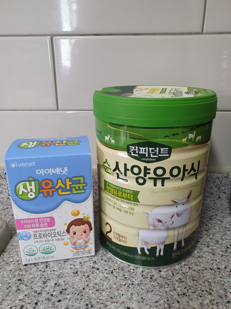  아이배냇 산양분유 아이배냇 생유산균 조합으로 매일 변 보는중