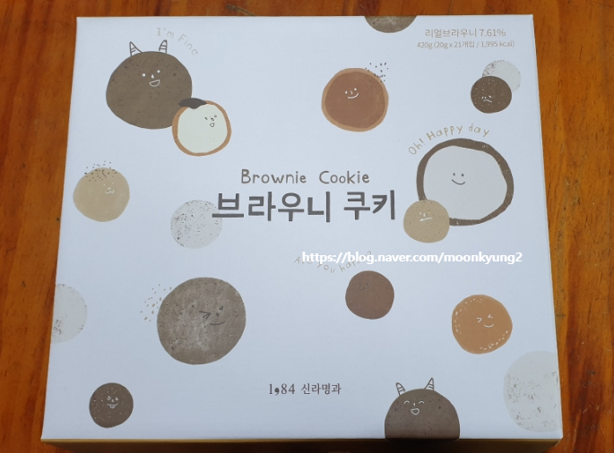 브라우니쿠키 신라명과 맛있어요!