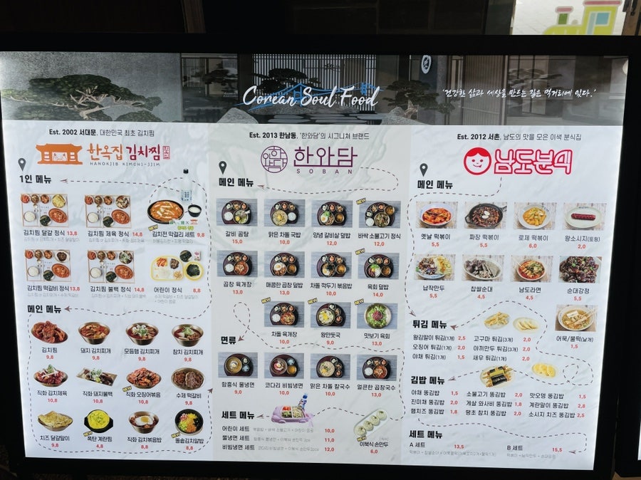 한옥집김치찜 오시리아테마파크점 사진 5