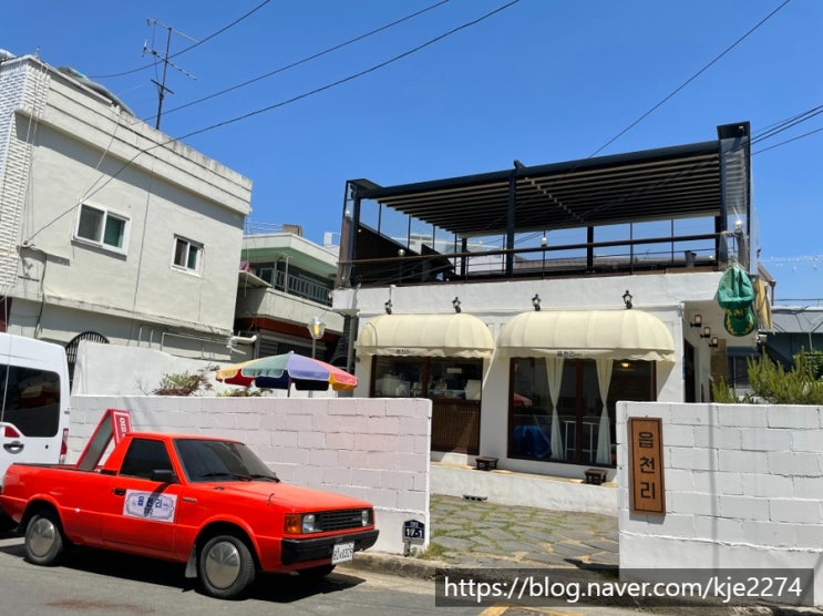 [앞산 카페] 메뉴가 다양해서 좋은 읍천리382 본점