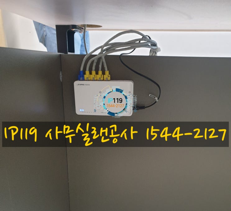 서울 동작구 사무실랜공사