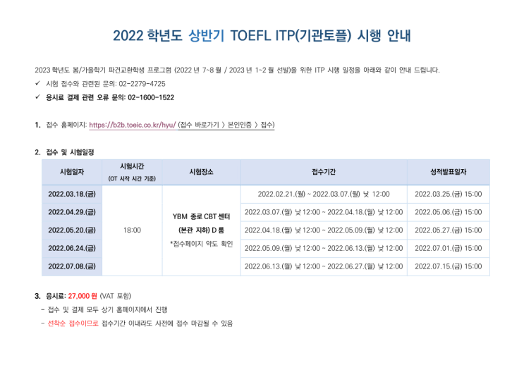  갑자기 불안해져 써보는 교환학생 관련 잡담