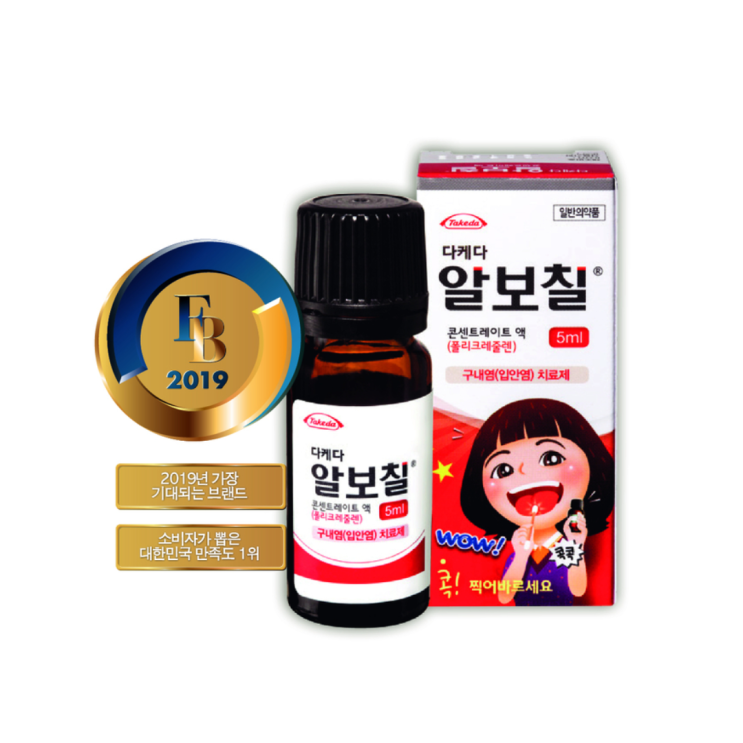  [구내염 약] 알보칠 가격/사용법/효과/원리/유통기한 (feat. 편의점에서 파나요?)