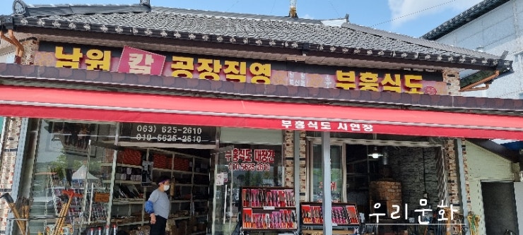 남원명품 부흥식도 칼 프리미엄 블랙 안티에이징 크림 닥터지 달팽이 크림 남원명품 부흥식도 칼 프리미엄 블랙 안티에이징 크림 닥터지 달팽이 크림