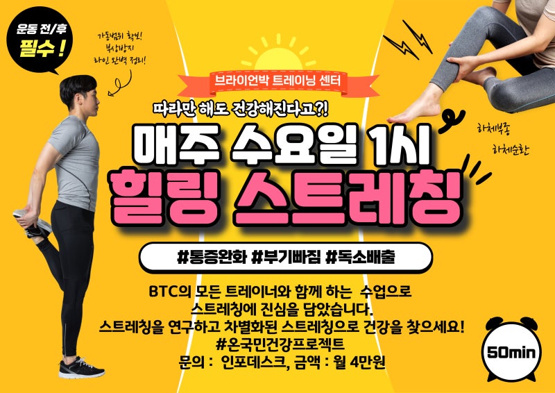 [J트레이너] 오십견 스트레칭 응암동헬스/기타가좌동헬스 2