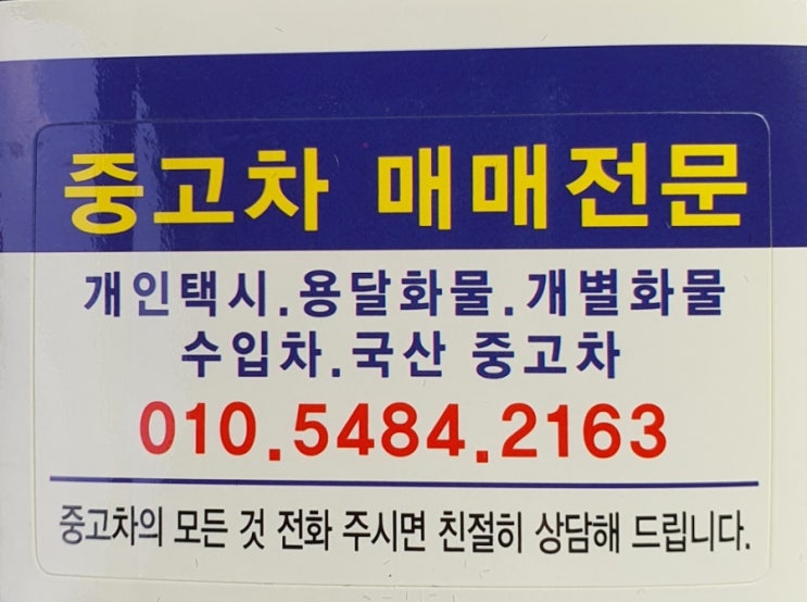  안산개인택시