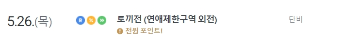 BL수다) 단비님 연애제한구역 외전 구매 취소했어요!! BL수다) 단비님 연애제한구역 외전 구매 취소했어요!!