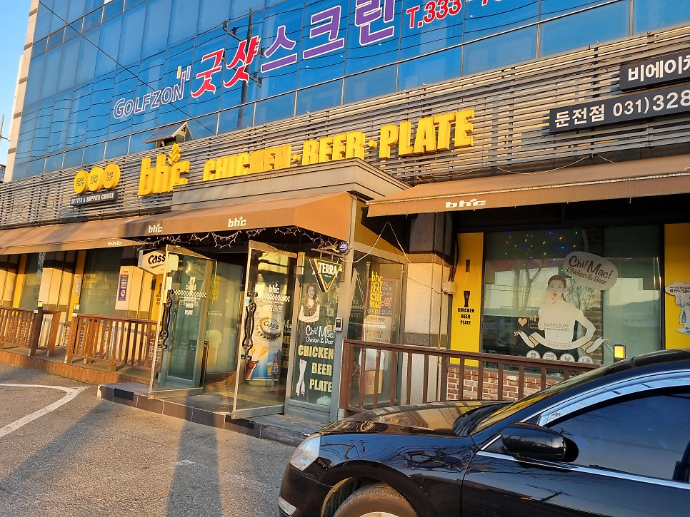 BHC치킨 용인둔전점 사진 2