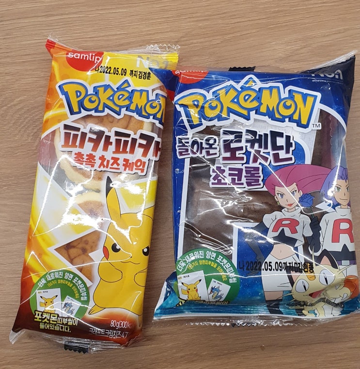  포켓몬빵구입 포켓몬빵편의점 포켓몬빵파는곳