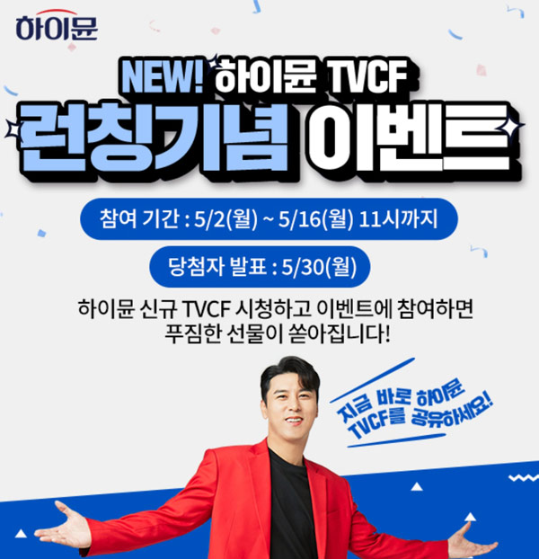 하이뮨 Best 장면 투표이벤트(스벅100명등)추첨,간단 하이뮨 Best 장면 투표이벤트(스벅100명등)추첨,간단
