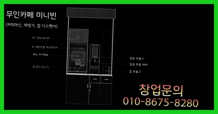  <무인카페창업>/요즘뜨는체인점 대한민국 1등 무인카페 레알