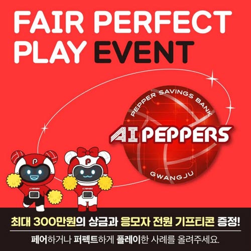 페퍼저축은행 SNS이벤트 기프티콘100% + 상금 500만원 추첨 페퍼저축은행 SNS이벤트 기프티콘100% + 상금 500만원 추첨