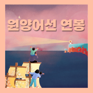  원양어선 연봉 월급 급여, 취업 방법 알아봐요