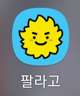  [기프티콘 판매어플 | 앱테크] 팔라고