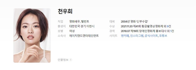  앵커 정지연 감독 천우희 신하균 이혜영 출연 22년 4월 20 개봉작