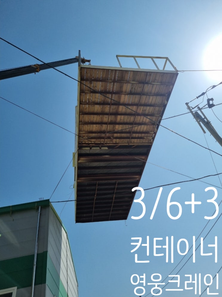  금남 크레인  게스트 하우스 컨테이너 설치완료