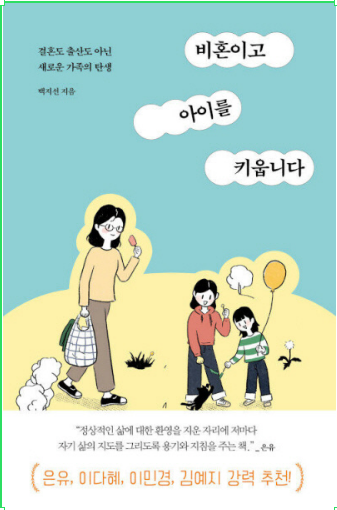 “내가 한 일 중 가장 잘한 일은 아이 입양한 것” “내가 한 일 중 가장 잘한 일은 아이 입양한 것”