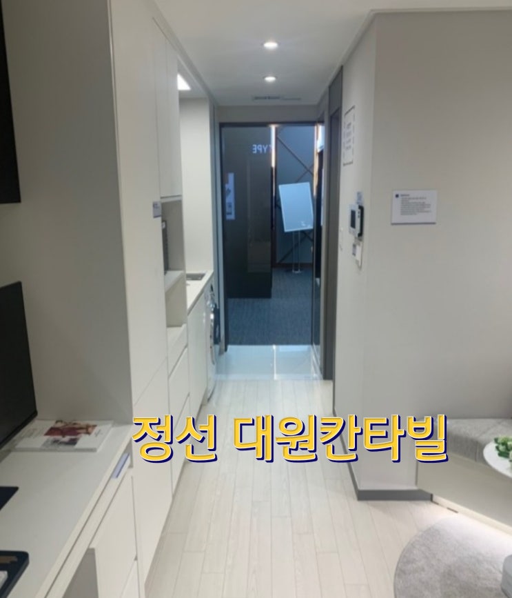 정선 대원칸타빌 생활형 숙박시설 위치