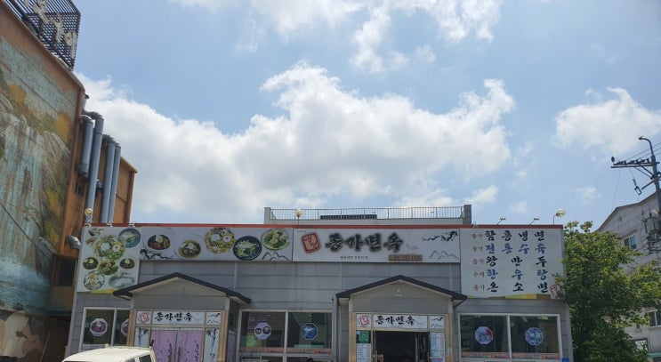  아산 배방 냉면/수육 맛집 - 종가면옥