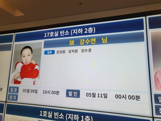 '영화계 큰별' 故강수연 조문 시작…이른 시간부터 추모 행렬 '영화계 큰별' 故강수연 조문 시작…이른 시간부터 추모 행렬