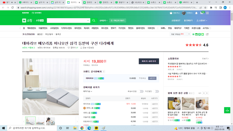  육아일기 D-228일