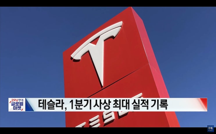 (미국주식) 테슬라 바겐세일... (미국주식) 테슬라 바겐세일...