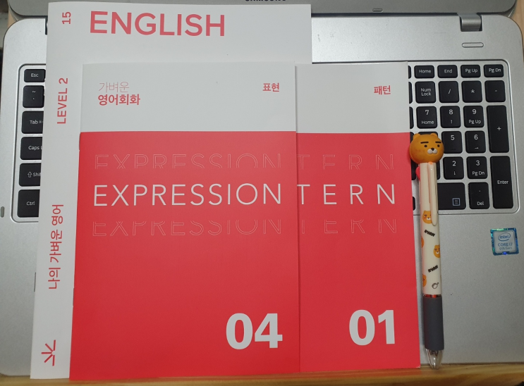  [1년 챌린지] 나의 가벼운 영어학습지, 15주차
