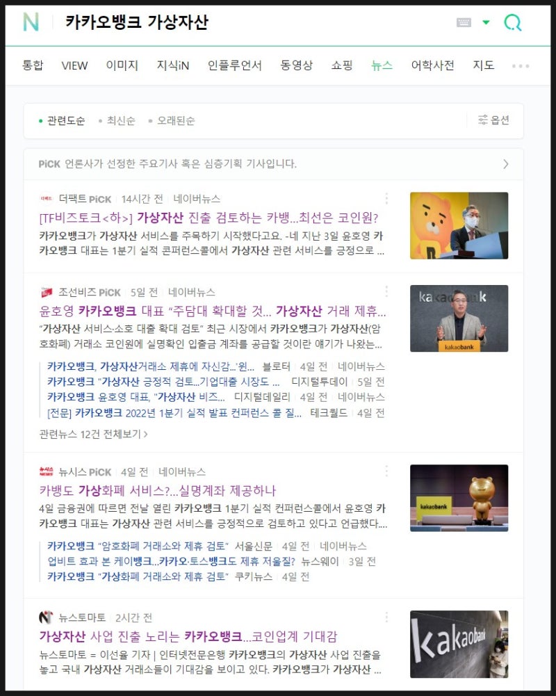 카카오뱅크 가상자산 서비스 검토 대박이군 : 네이버 블로그