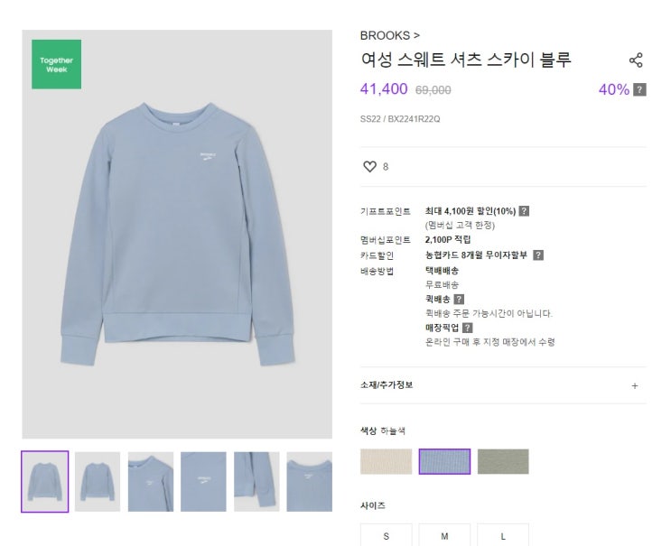  여성운동복 추천, 브룩스 여성 스웨트 셔츠 스카이 블루 아이보리 라이트 그린