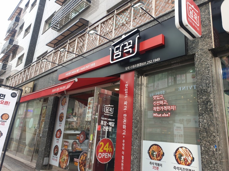 담꾹 실패 없는 가성비 메뉴 추천해요