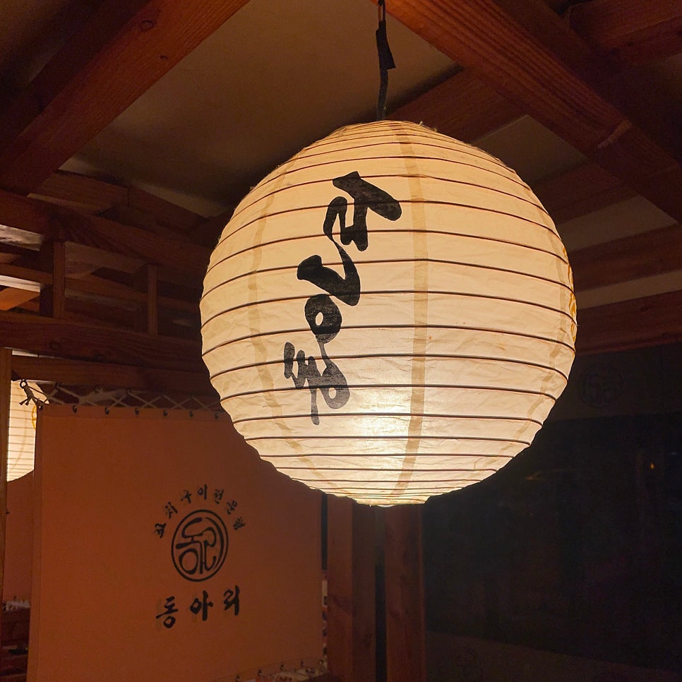 동아리꼬치구이 염주라인점 사진 3