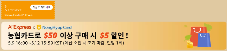 알리익스프레스 5월 프로모션 샤오미 선풍기 특가 ($10 프로모션 코드) 알리익스프레스 5월 프로모션 샤오미 선풍기 특가 ($10 프로모션 코드)