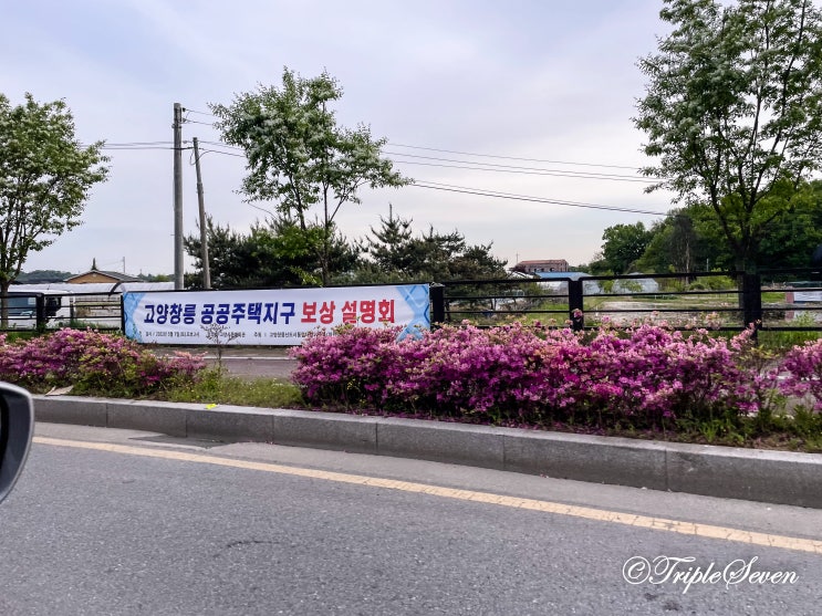  [임장] 3기신도시 고양 창릉지구 입지, 앞으로 기대가 큰 신도시로 성장 준비중!
