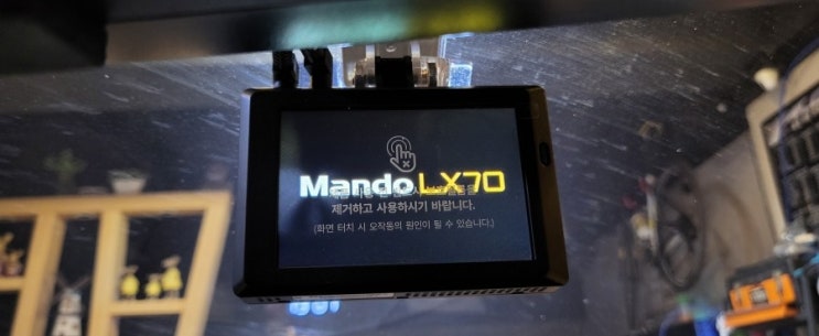 시흥 오동마을로 / 만도 LX70 블랙박스 장착 / 기아 / 모닝