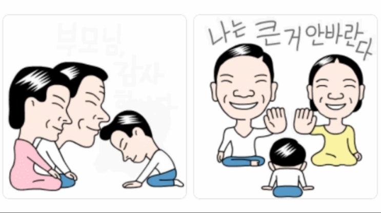 카카오톡 무료 이모티콘_조선일보와 가정의 달_김도원화백