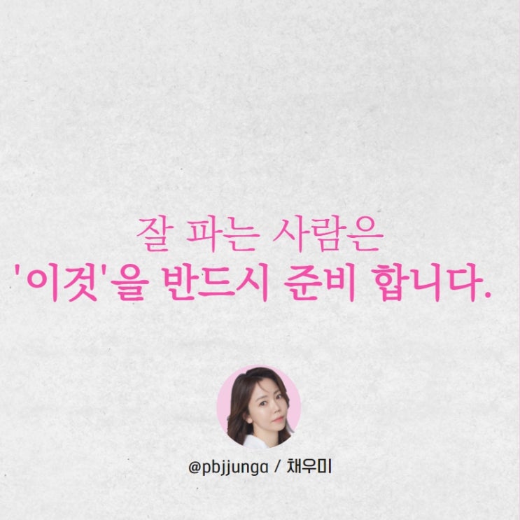  당신의 서비스 그렇게 하면 절대 안 팔립니다. 잘 파는 사람들의 세일즈, 설득 스킬 (ft. 쇼호스트)