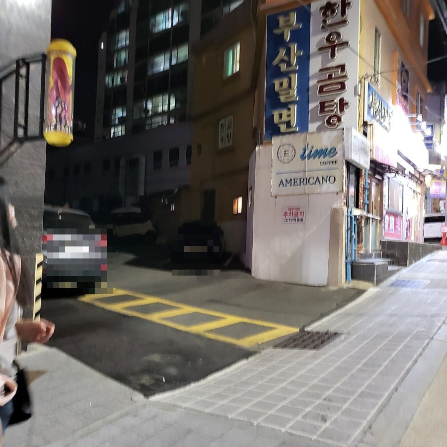 불막열삼 범어사점 사진 6