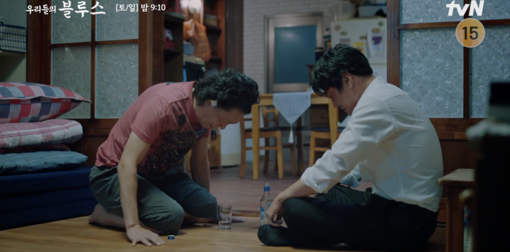 [우리들의 블루스_9화] 감정의 타래가 풀렸다.