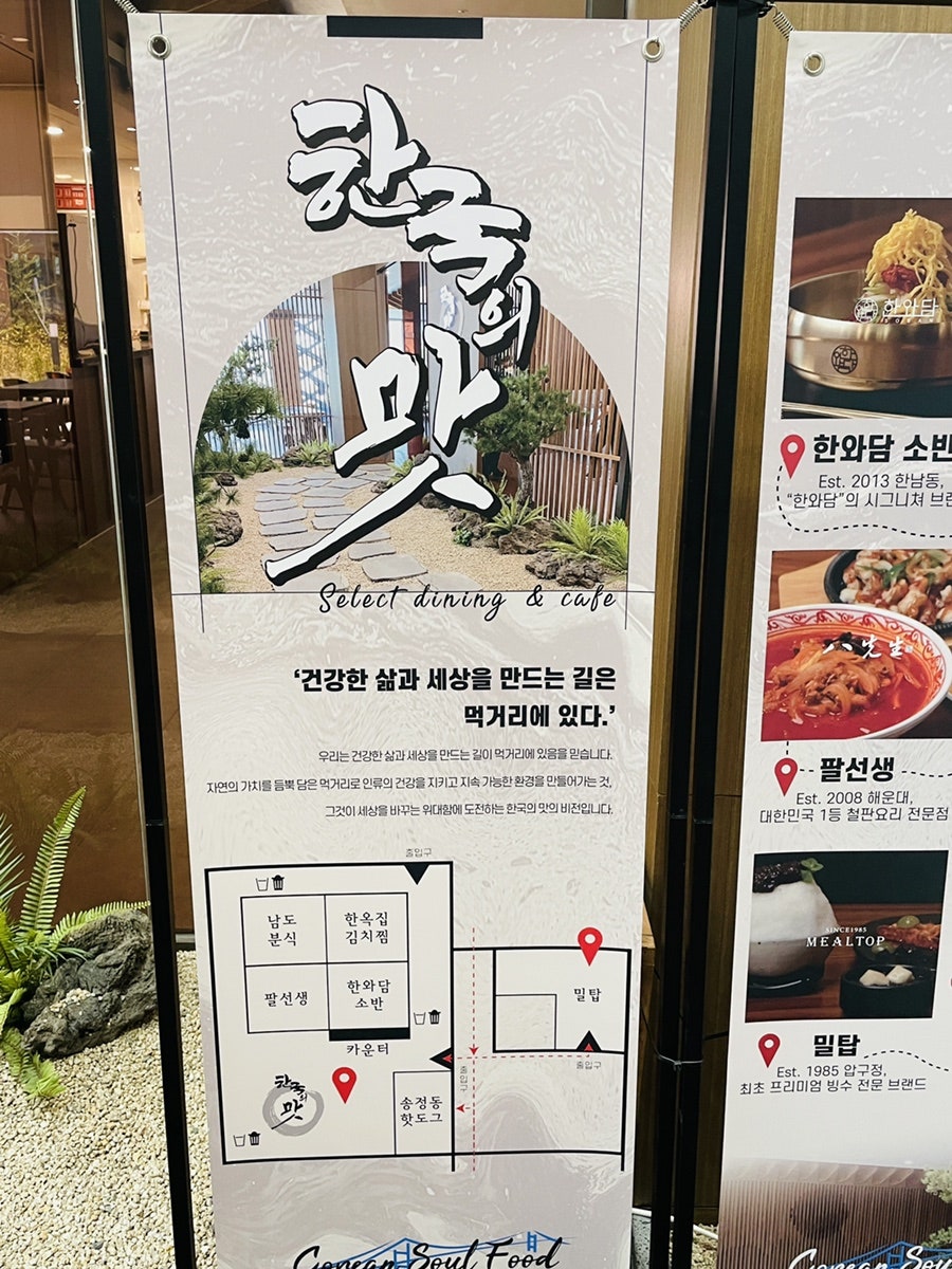 한옥집김치찜 오시리아테마파크점 사진 4