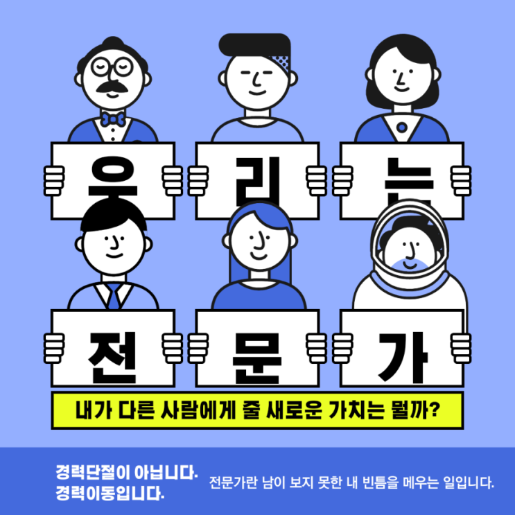  전문가가 되는 방법 (feat.514챌린지_행복부자작가)