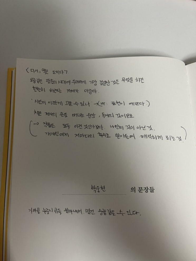  [카피] 미션캠프 카피라이팅 캠프 1, 2주 차