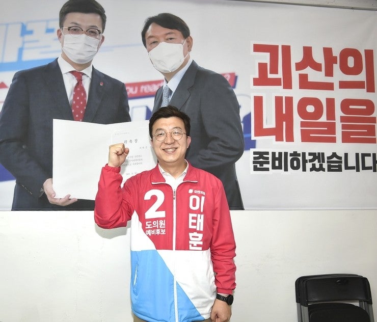 이태훈 충북도의원(국민의힘)후보, 선거사무소 개소식