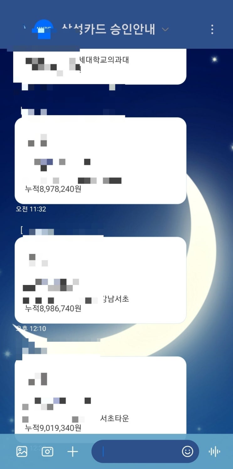  돈을 왜이리 많이 쓰지???