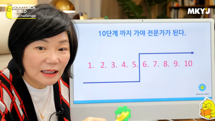  5월 8일차 514챌린지 / 전문가가 되는 법